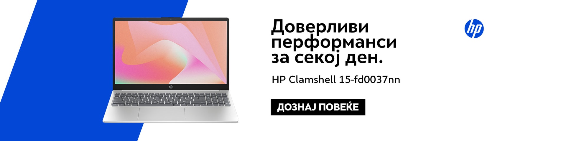 hp_clamshell_single